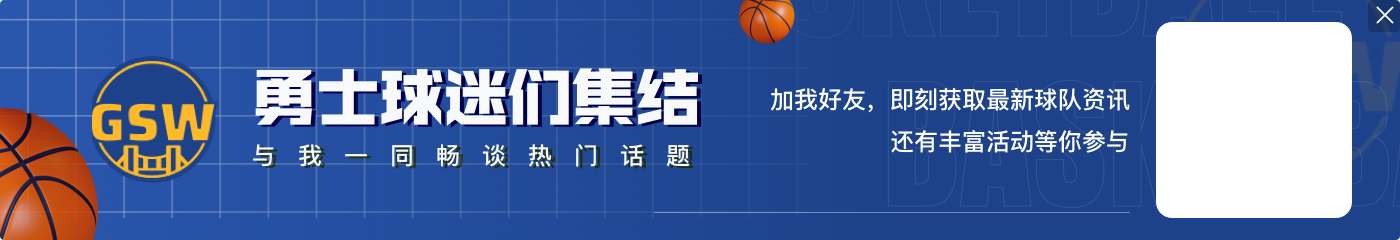 一人一城加载中🤯库里荣誉：4冠 1FMVP 2MVP 2得分王 10最佳阵