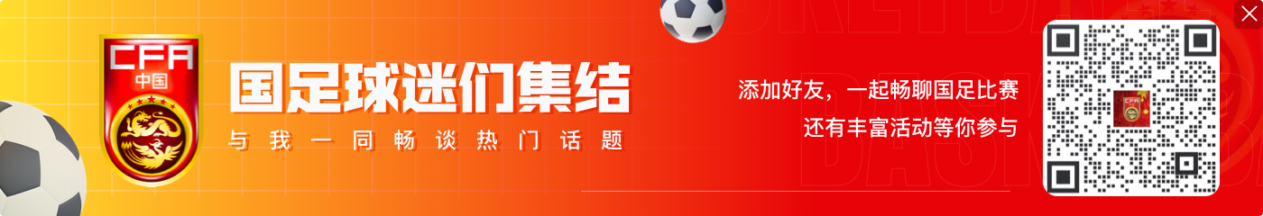 打入36球的武磊替补！国足首发数据：张玉宁35场5球韦世豪31场4球