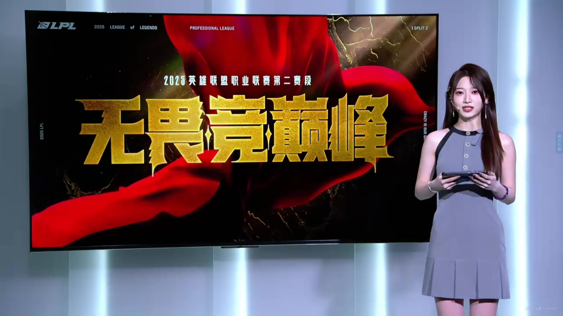 表情细节好丰富😍互动主持阿芙 媚眼如丝暗藏秋波